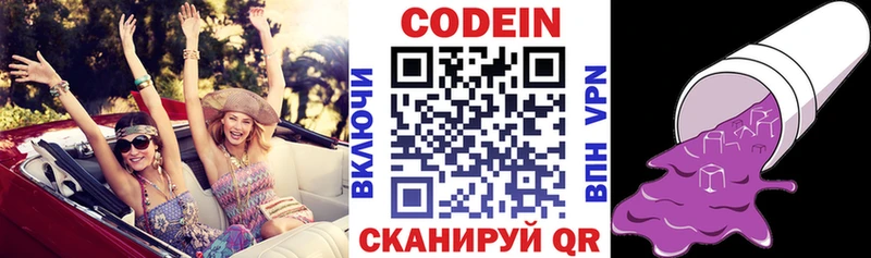 Кодеиновый сироп Lean напиток Lean (лин) MEGA вход Новоржев