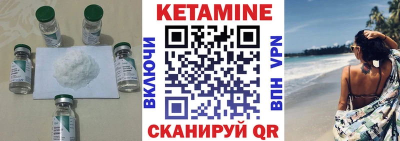 КЕТАМИН ketamine  это официальный сайт  Новоржев 